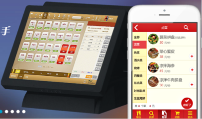 滿客寶智慧餐飲管理軟件 助力餐飲業實現高效運營