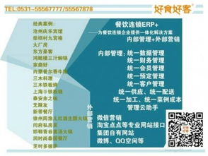 上海餐飲管理軟件 驅(qū)動現(xiàn)代餐飲業(yè)高效運(yùn)營的數(shù)字化引擎